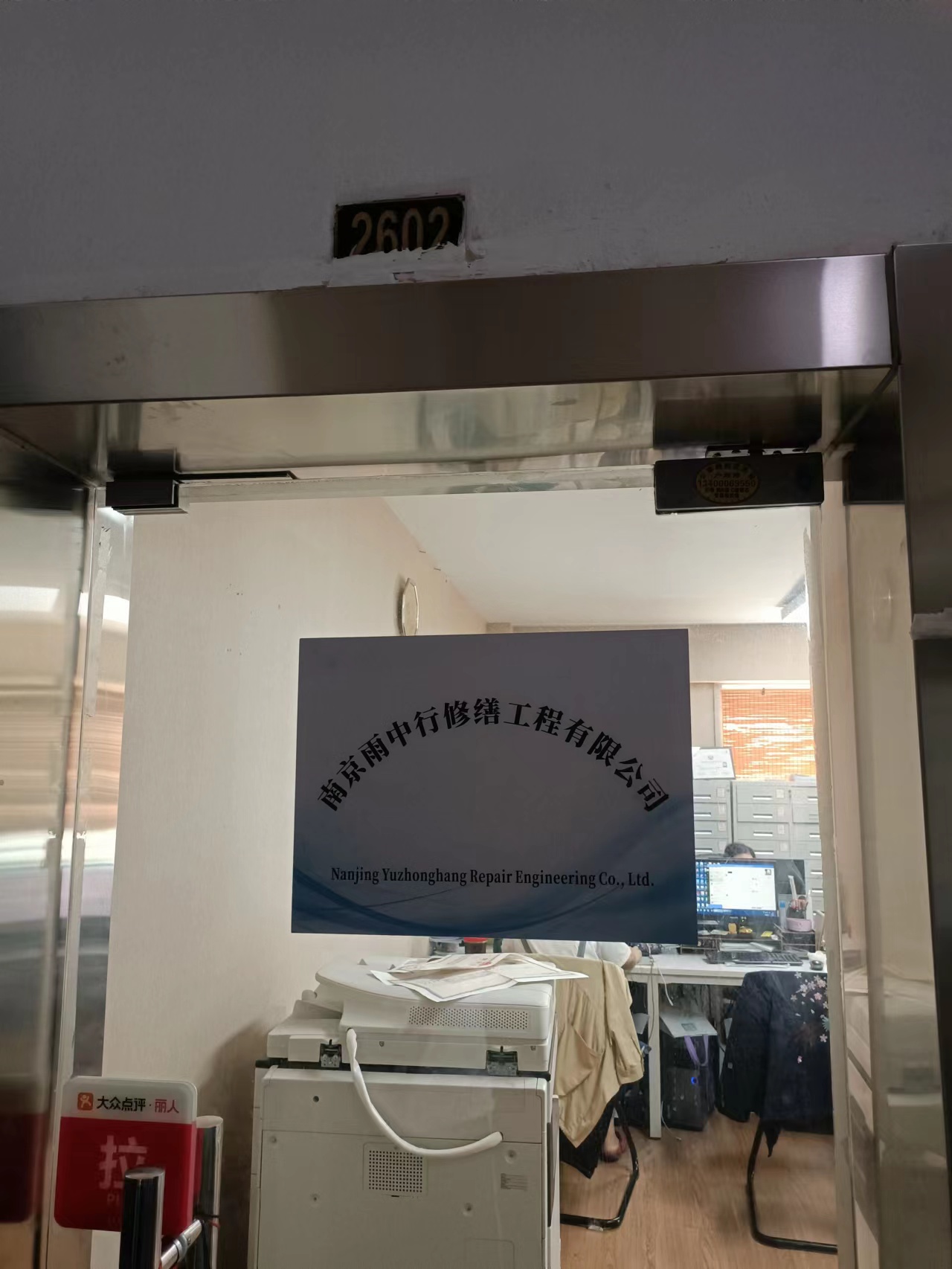 南平第三方房屋维修单位