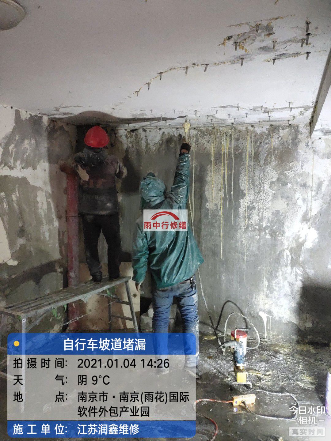 南平地下室堵漏