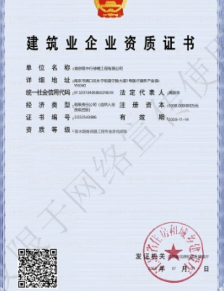 南平防水防腐资质证书